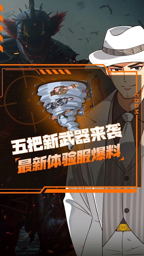codm手游体验服最新爆料,全新内容与优化来袭,战火再燃!